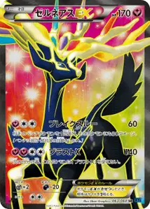Xerneas EX