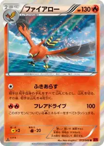 Flambusard