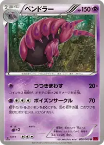 Brutapode