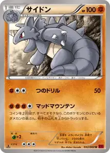 Rhinoféros