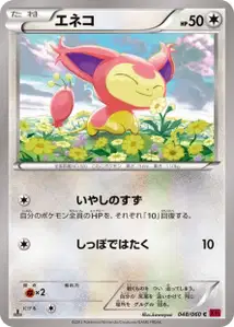Skitty