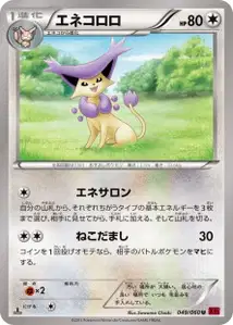 Delcatty