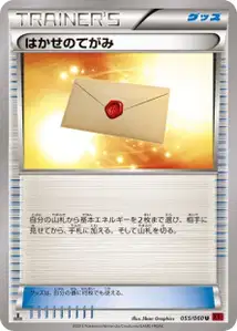 Lettre du Professeur