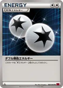 Double Énergie Incolore