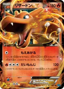 Charizard EX V1