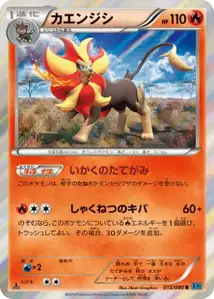 Pyroar