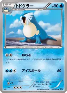 Sealeo