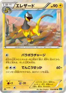 Heliolisk