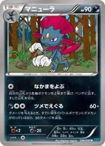 Weavile