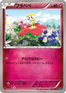 Flabebe