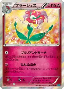 Florges