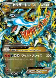 MCharizard EX