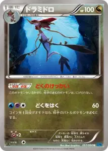 Dragalge