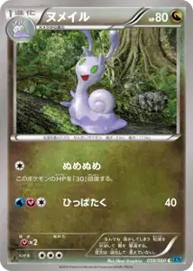 Sliggoo