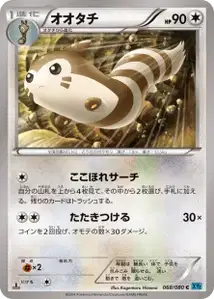 Furret