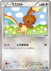 Buneary