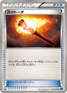Fiery
