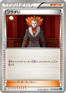 Lysandre V1