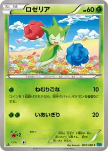 Roselia