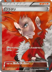 Lysandre V2