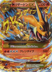 MCharizard EX