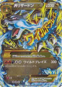 MCharizard EX