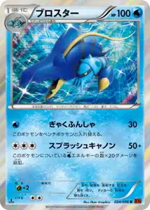 Gamblast