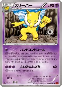 Hypnomade