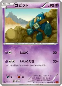 Gringolem