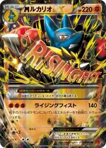 Méga Lucario-EX