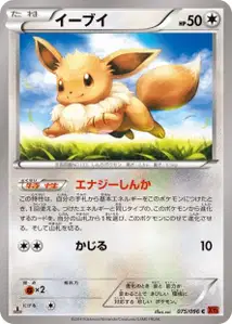 Evoli