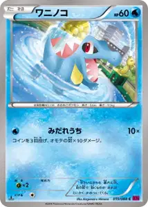Totodile