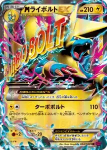 MManectric EX