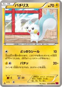 Pachirisu