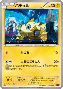 Joltik