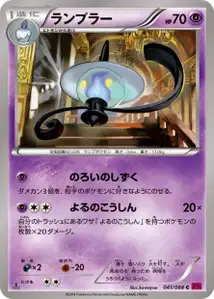 Lampent