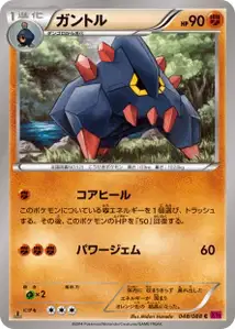 Boldore