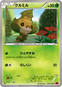 Sewaddle