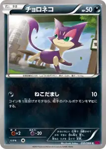 Purrloin