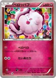 Swirlix