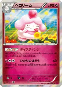 Slurpuff