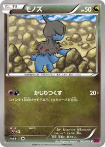 Deino