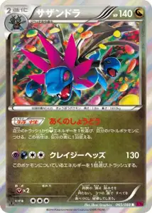 Hydreigon