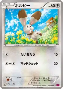 Bunnelby