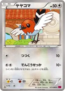 Fletchling