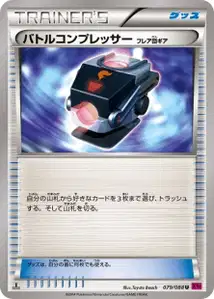 Battle Compressor Team Flare