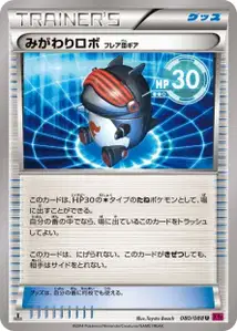 Robo Substitute Team Flare