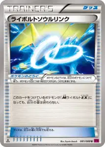 Manectric Spirit