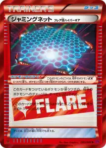 Jamming Net Team Flare Hyper