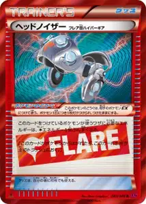 Head Ringer Team Flare Hyper